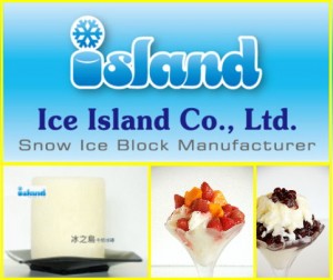 专业雪花冰及原物料制造批发